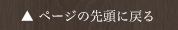 焼肉 海州:ページの先頭に戻る